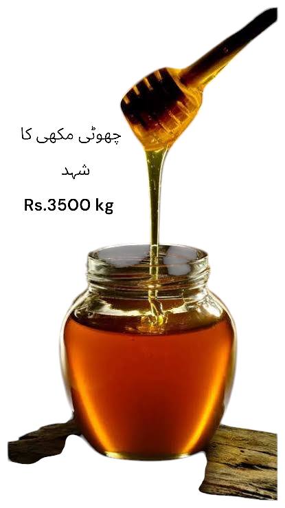 CHOTI MAKKHI KA HONEY