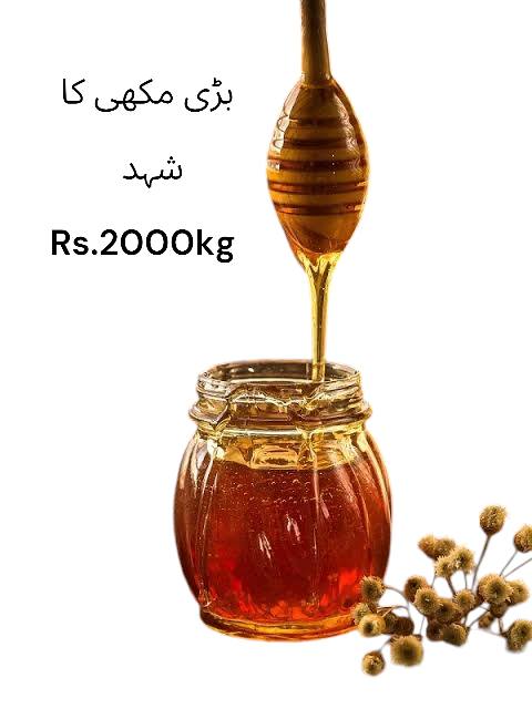 BADI MAKKHI KA HONEY